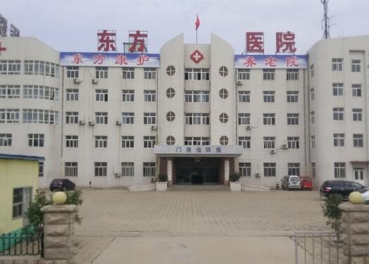 日照东方康护养老院_日照收费便宜养老院,日照市养老院老年公寓价