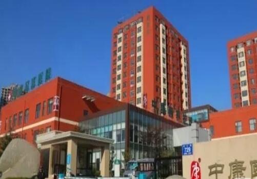 青岛中康颐养护理院环境图片