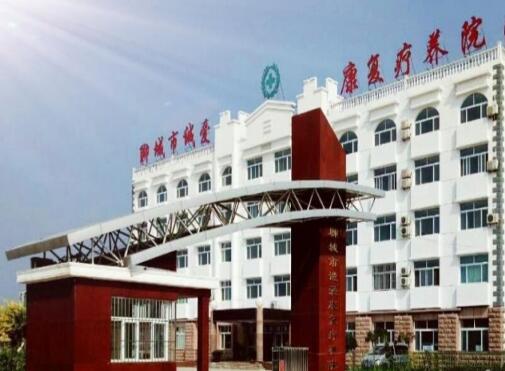 聊城市诚爱康复疗养院_聊城10000元以上养老院推荐,聊城养老机构
