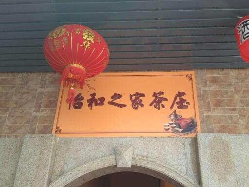 佛山市禅城区怡和之家养老院_佛山低端老年公寓,佛山公办养老院