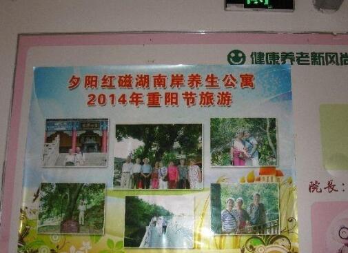 黄石市磁湖南岸老年养生公寓环境图片