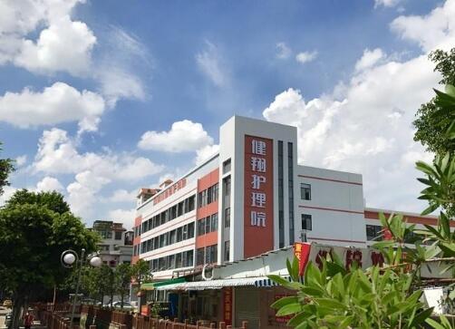 佛山健翔护理院环境图片