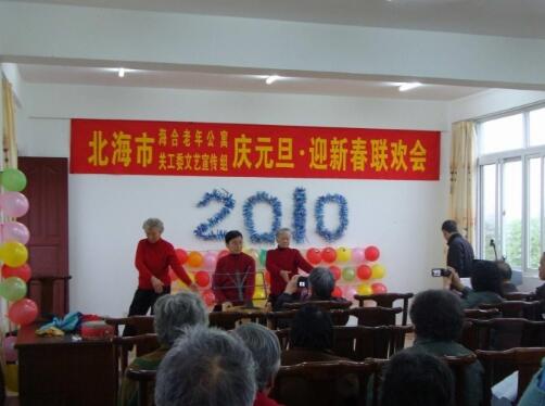 北海市海城区海合老年公寓_北海中高档养老社区收费标准,北海郊区养老基地