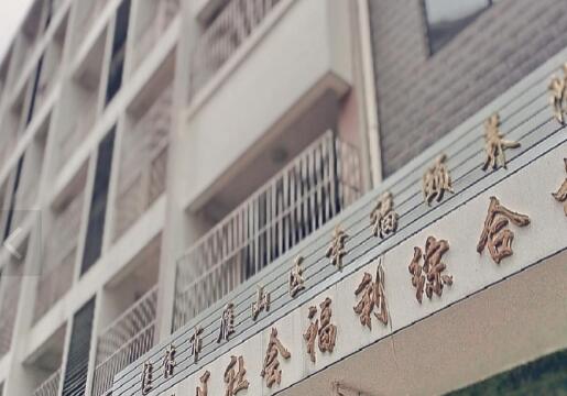 桂林雁山幸福颐养院环境图片