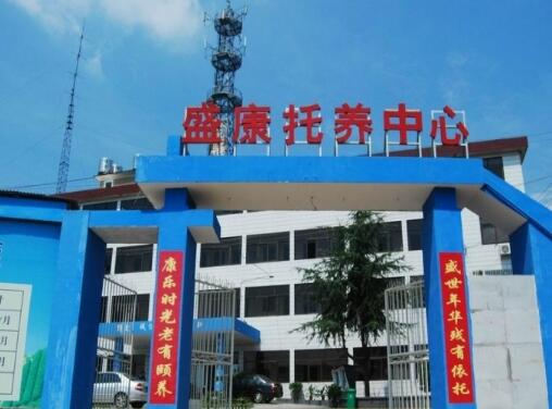 株洲市盛康托养中心_株洲交通方便老年公寓,株洲交通方便老年公寓在哪里