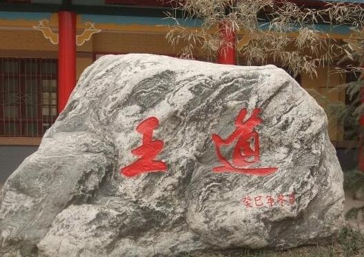 咸阳王道老年公寓环境图片