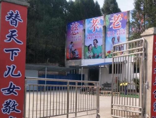 南充慈孝老年公寓共兴院区环境图片