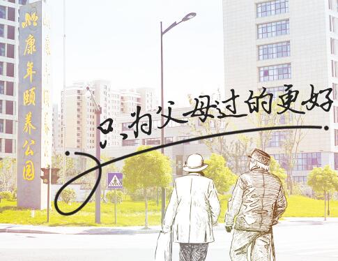 盐城康年颐养院_盐城老年痴呆养老院收费价格表,盐城老人疗养院