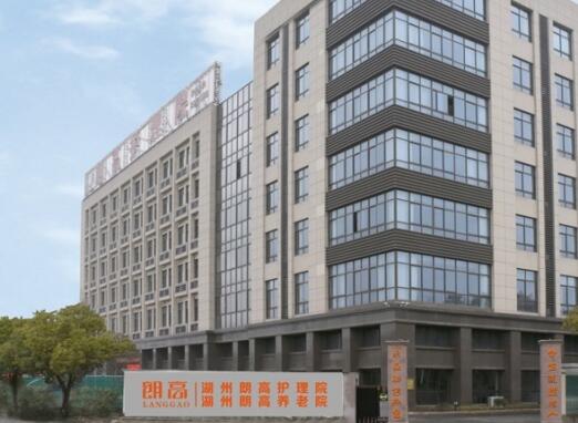 湖州医养结合老年公寓费用