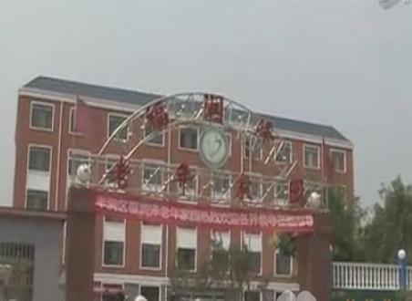 唐山丰润区福润泽老年家园环境图片