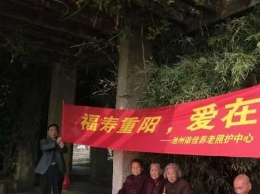 池州邻鹿养老院环境图片