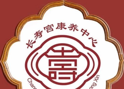 五河县长寿宫康养中心环境图片