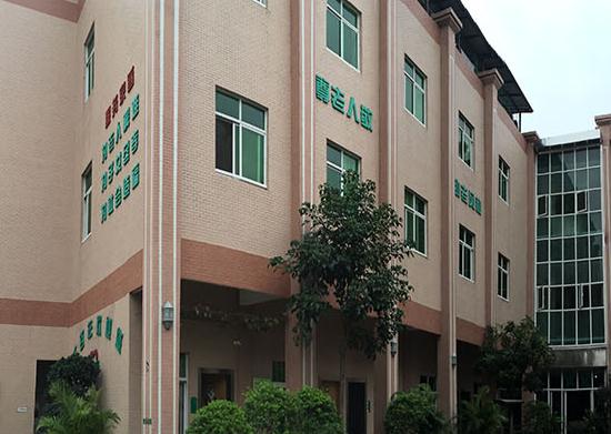 珠海乐百年护老中心_珠海比较好的养老院,珠海比较好的养老院排名