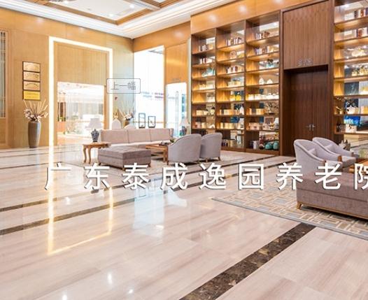 广东泰成逸园养老院环境图片