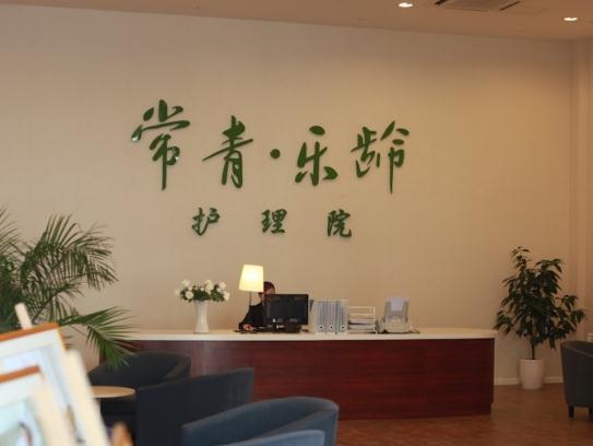 南通常青乐龄养老院收费多少钱？