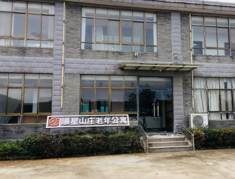 黄石下陆区顺星山庄老年公寓环境图片