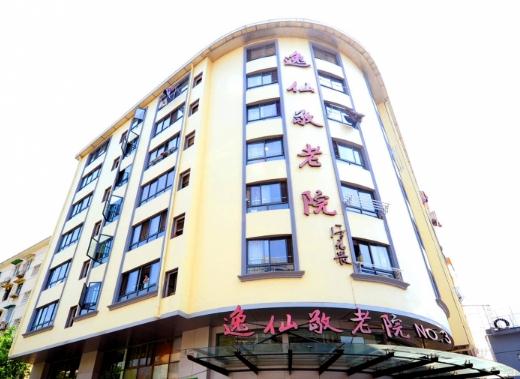 上海长宁区逸仙第三敬老院怎么样，价格多少钱？