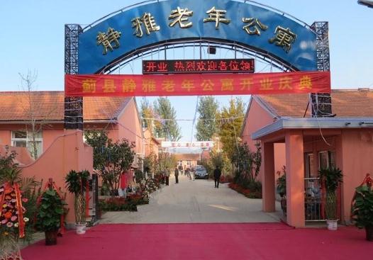 天津静雅老年公寓怎么样（静雅老年公寓价格收费、地址）