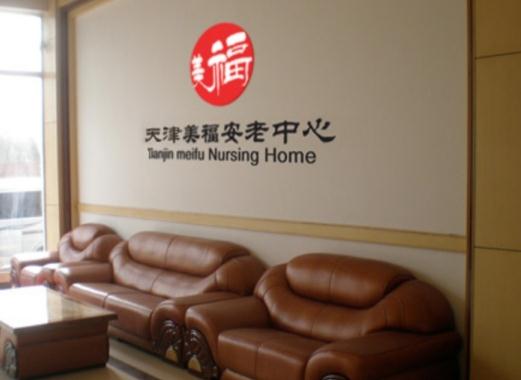 河东区认知症照护的养老院有哪些？