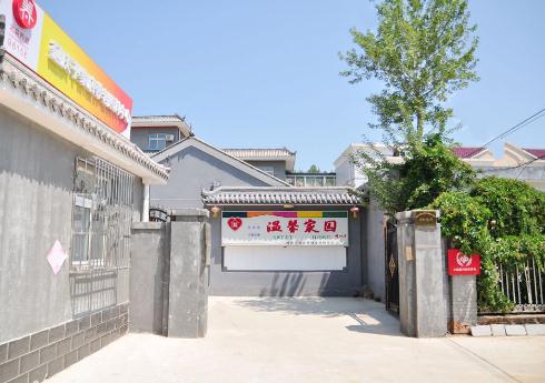 北京市延庆县千家店敬老院环境图片