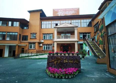 四川雅阁居养老服务中心环境图片