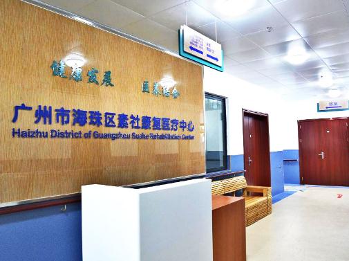 广州市海珠区老人公寓环境图片