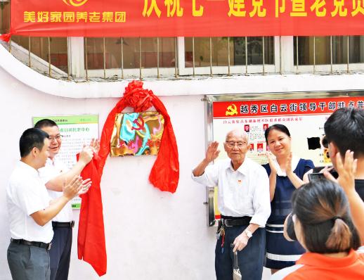 广州东湖西华邦美好家园孝慈轩环境图片