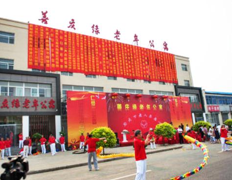 天津市武清区善庆缘老年公寓环境图片