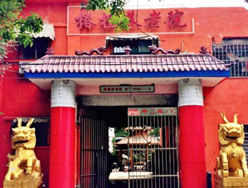 天津市南开区椿楦养老院环境图片