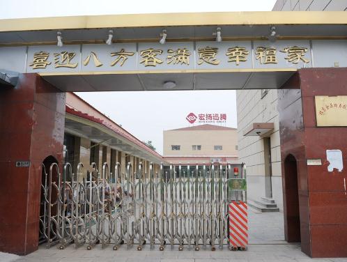 北京市密云区金正福寿敬老院环境图片