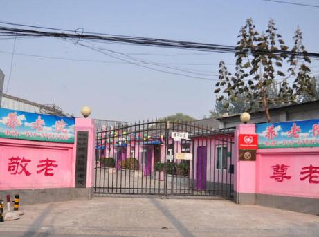 北京市丰台区颐海园养老院_北京丰台区价格便宜养老院大全,丰台养老机构大全