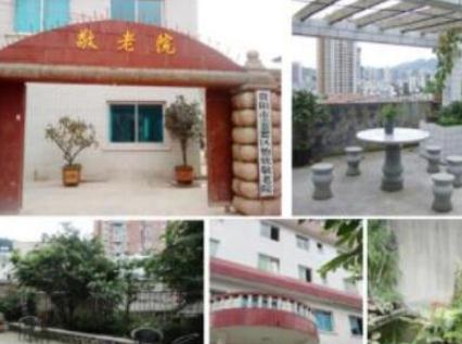 贵阳市云岩区怡欣敬老院环境图片