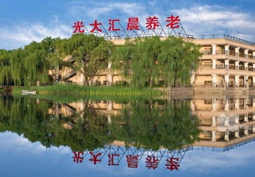 北京光大汇晨古塔老年公寓环境图片