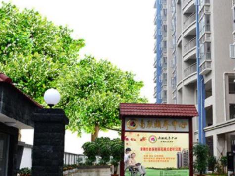 龙岗区口碑不错的星级养老院之深圳南联颐养中心