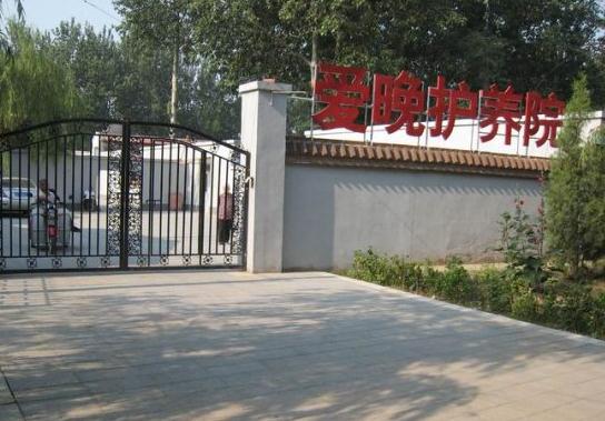 北京养老院有医生巡诊的有哪些？