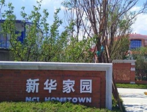 北京术后康复机构列举几家参考一下？