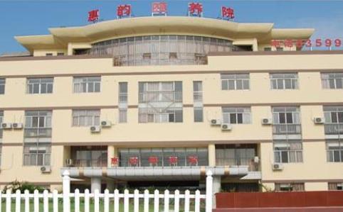 无锡市惠山区惠韵颐养院环境图片