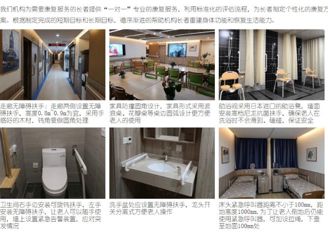 上海松江慧享福长者照护之家环境图片