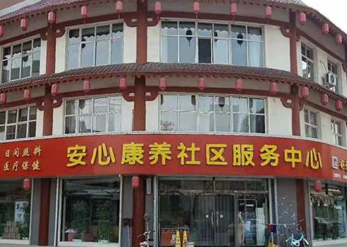 晋州市安心养护院环境图片