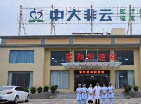 肇庆美和护理院_肇庆老年痴呆养老院推荐,肇庆老年痴呆养老院推荐哪家