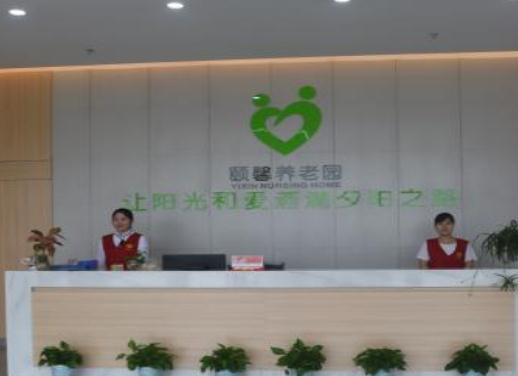 福州颐馨养老园环境图片