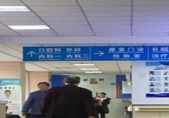 上海瑞江护理院环境图片