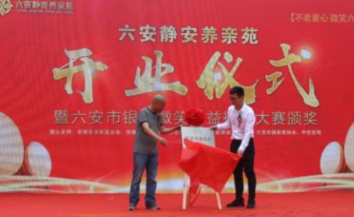 六安静安养亲苑老年公寓_六安中上等养老社区有几家,六安养老小镇