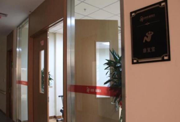 鲁商福瑞达国际颐养中心环境图片