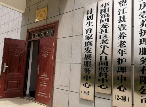 望江县壹养老年护理中心_安庆一般养老院,安庆养老院一览表