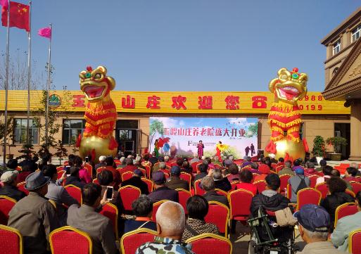 威海市文登区玉岭山庄养老院环境图片