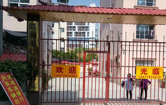 恩施市仁爱托老院环境图片