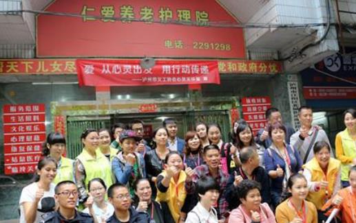 泸州市江阳区仁爱养老护理院_泸州养老院哪个好,泸州养老机构有哪些