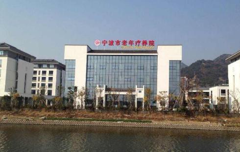 宁波老年疗养院