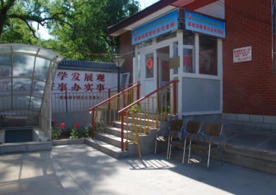 联勤部军营社区托老所_北京石景山区优质养老院查询,石景山老年公寓养老院